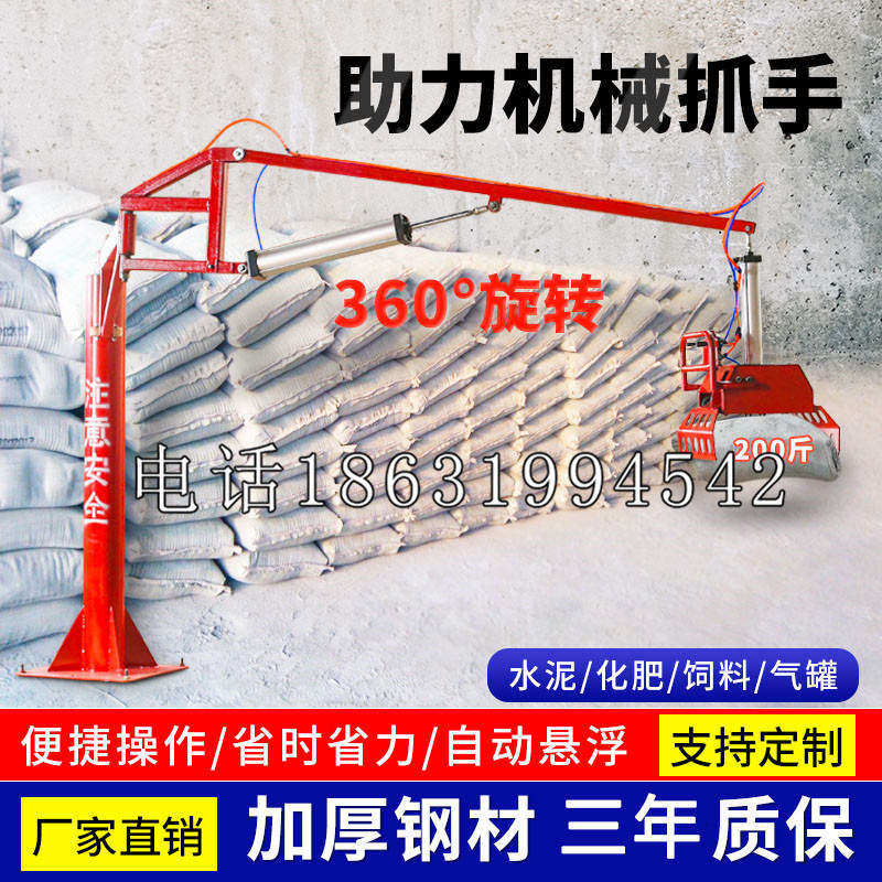 石门区助力机械抓手 平衡吊悬臂吊机车 360°旋转机械手臂 翰盾
